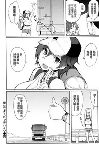 [Meme50] Hatsujou Keihou [Chinese]