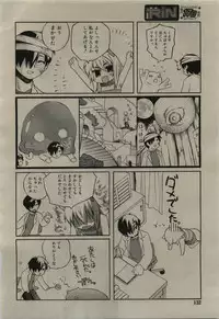 Comic RiN [2010-01] Vol.61