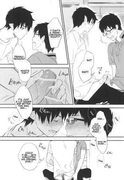 (Hyouteki 00) [Chocolate Macaron, Spring Snow (Rei, Noako)] DO NOT DISTURB (Ao no Exorcist) [English] [Procrastination Scans]