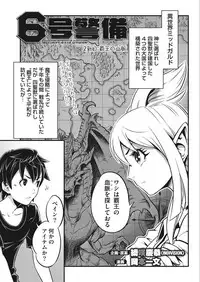 Namaiki! 2018-02 [Digital]