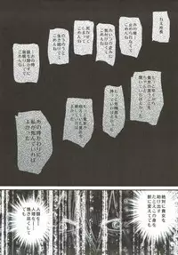 (SC2018 Spring) [Suzushirodou (Suzushiro Nazuna)] RE:INCARNATION (Fate/Grand Order)