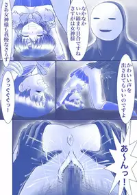 ikenie marcury amisama megami no gishiki(sailormoon)