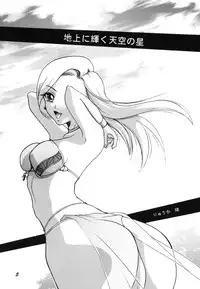 (C74) [Barbaroi no Sato (Ryuuka Ryou)] Chijou ni Kagayaku Tenkuu no Hoshi (Dragon Quest V: Hand of the Heavenly Bride)