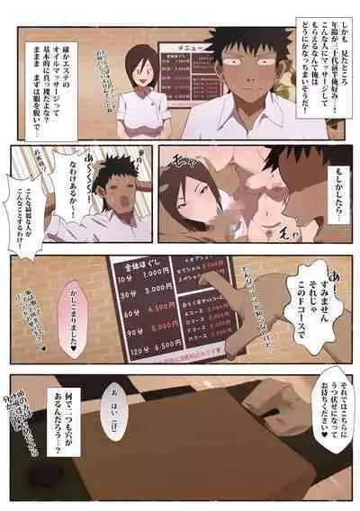 [Aikokusha (Agobitch Nee-san)] Hataraku Onee-san Erotic Salon AV-ka Kinen Update!