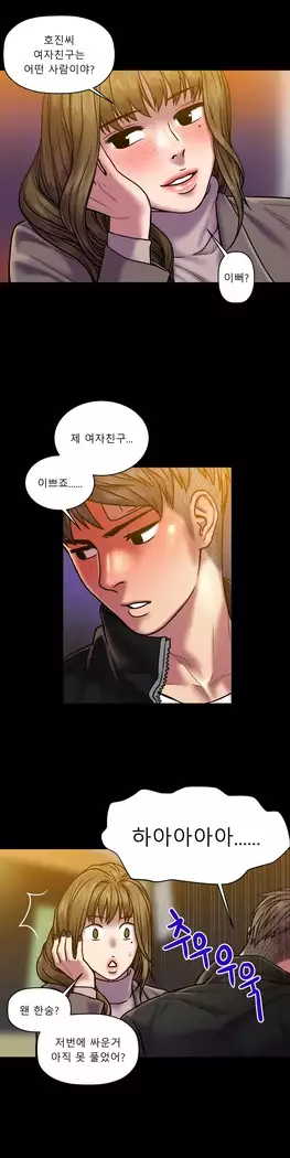 Ghost Love Ch.1-26.5