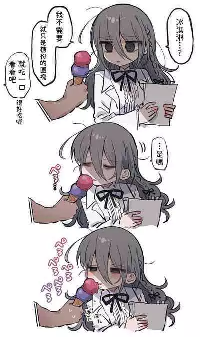 Downer Kenkyuusha Onee-san ni Onegai shite Ecchi na Koto shite Morau Hanashi.