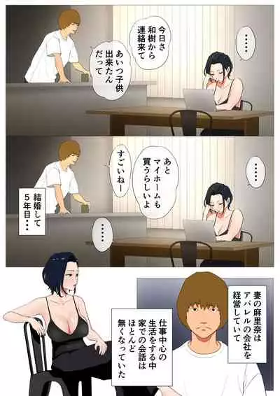 [W no Honnou] Tsuma no Kako ~ Apparel-kei Cool Tsuma no Kekkon mae ~