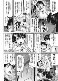 [Amatarou] Temptation -Houkago no Yuuwaku- [Digital]