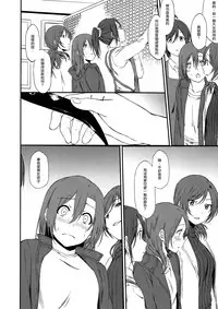 (SC2015 Autumn) [Inuzuka Clinic (Inuzuka Bouru)] Inu no Honkai, Shitsuke no Honshitsu | The Dog's Desire and the Reality of Discipline (Love Live!) [Chinese] [沒有漢化]