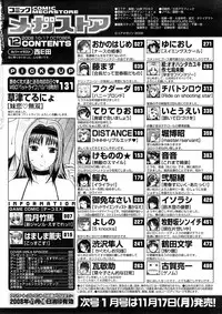 COMIC Megastore 2008-12