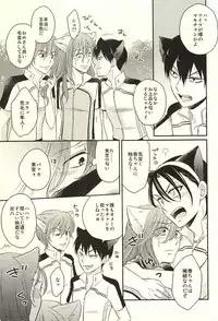 (Zenkai Cadence 6) [stardrops (supi)] MOUNTING+ (Yowamushi Pedal)