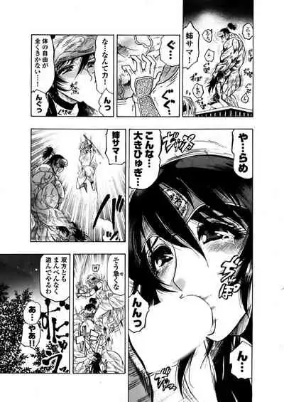 アクメリア～女忍淫法帖～【合冊版】