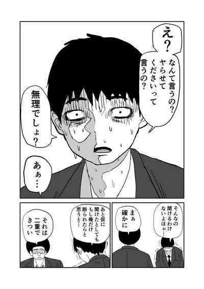 女子高生のエロ漫画