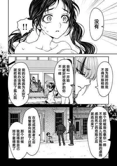 [Rakutoaisu (Takatō Yūko) ] saigo no Yellow field | 最后的Yellow Field [Chinese] [莉赛特汉化组]