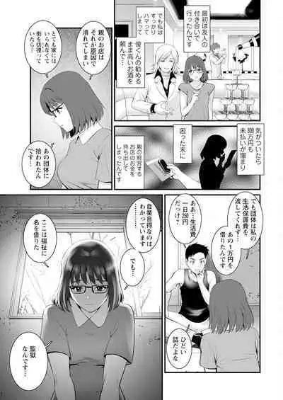 Genkai New Town wa Mitsu no Aji Ch. 1-5