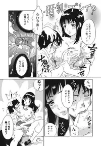 [Yamanobe Kitta] Otome switch!