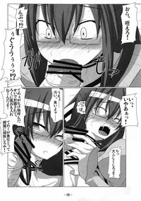 (C76) [Calm of Moon River (Tsukinagi Hijiri)] Dream Slave (Devil Survivor)