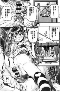 [Kinku] Mokkai suru no ? [Chinese]