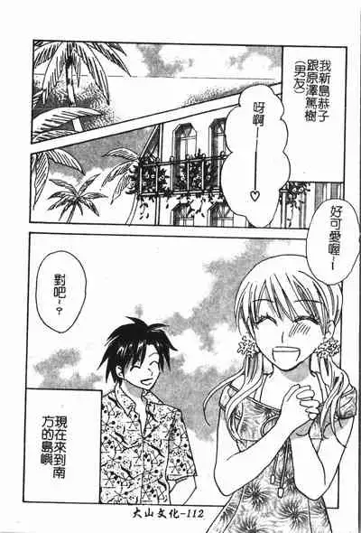 [Anthology] Abunai Koto Shite Mitai 2 [Chinese]