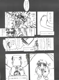 (C55) [Studio Kimigabuchi (Entokkun)] Keep the Faith (Kare Kano, Saber Marionette J, Mamotte Shugogetten!)