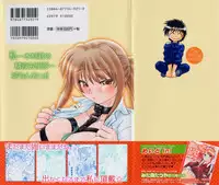 [Mitamori Tatsuya] Koikeda-san to Asobou / Let’s Play with Koikeda-san [English] [SaHa]