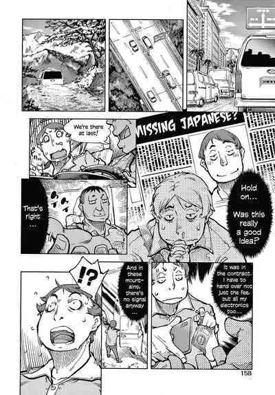 [Suzuki Kyoutarou] Tapioca Shuukaku wa Kasshoku Shochouzen Shoujo no Chitsunai de | Tapioca is harvested in the vagina of a little brown girl before her first period (Madogiwa no Tabako-san - Tabakosan at the Window) [English]