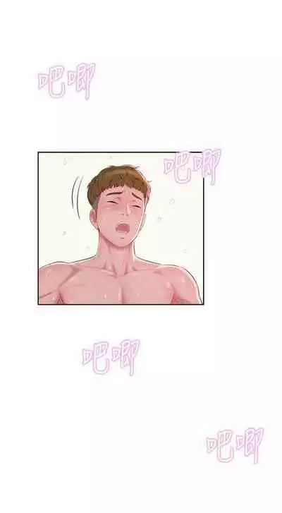 新生淫亂日記 1-61