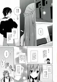 (C83) [SEM;COLON (Mitsu King)] Virgem Segunda (Sword Art Online)