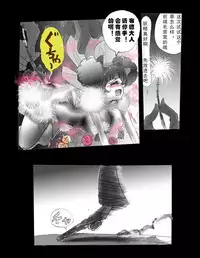 [Nyoninka Kenkyuujo (milda7)] Kyousei Jingai-ka Jigoku [Chinese] [可乐x不咕鸟汉化组]