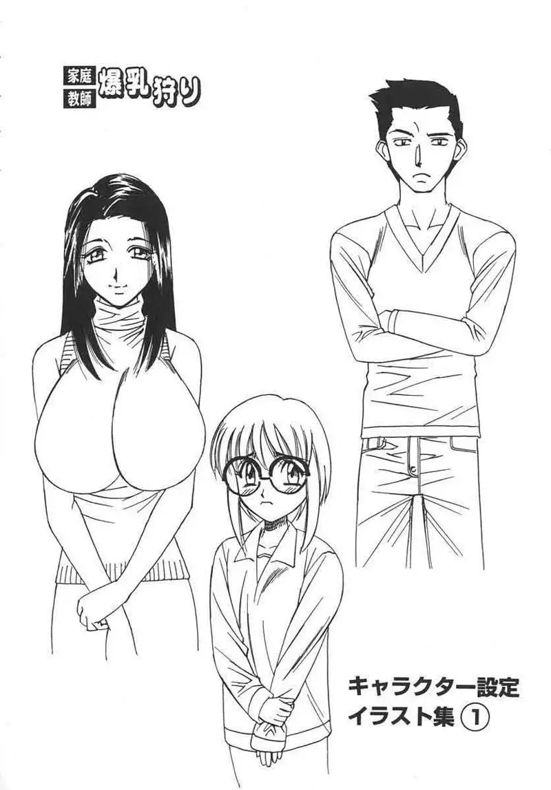 Private Teacher 01 - The Power Of Knowledge