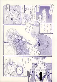 (C43) [Toriapon Kikaku (Hon ne Yasuyuki)] SPARKLE (Final Fantasy IV, Street Fighter)