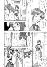 [Hinemosuan (Hinemosu Notari)] She Came in Through The Windows (OS-tan)