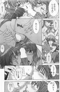 COMIC Penguinclub Sanzokuban 2006-06