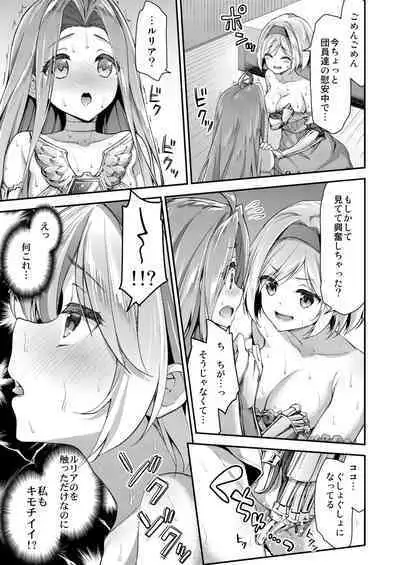 [Ichinose Land] Ichinose Sairokushuu Sora (Granblue Fantasy)