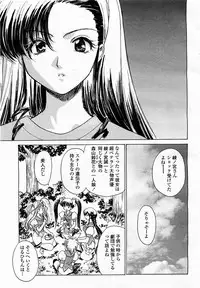 COMIC Momohime 2003-04 Vol. 30