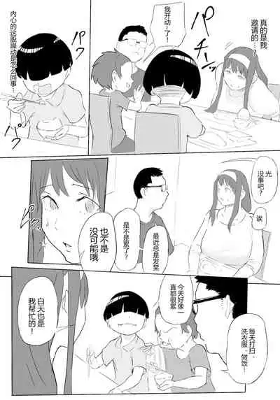 [Oni Kizoku] Boku wa Hero Paranoia Zenpen [Chinese] [狗都不做个人汉化]