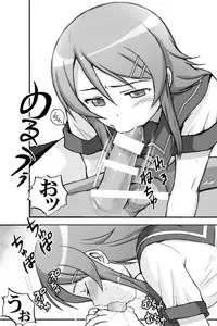 [Raijinkai (Haruki Genia)] Oreimo Binetsu Tyuihou 1 (Ore no Imouto ga Konna ni Kawaii Wake ga Nai) [Digital]