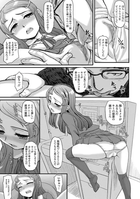 COMIC Mate Legend Vol. 15 2017-05