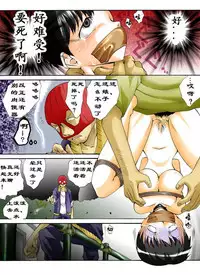 [Nightmare Express -Akumu no Takuhaibin-] Yokubou Kaiki Dai 305 Shou -Bakunyuu Celeb Oyako Jigoku Houfuku Shioki Season. 7 Kimoota Homeless Hen- [Chinese] [有条色狼汉化]