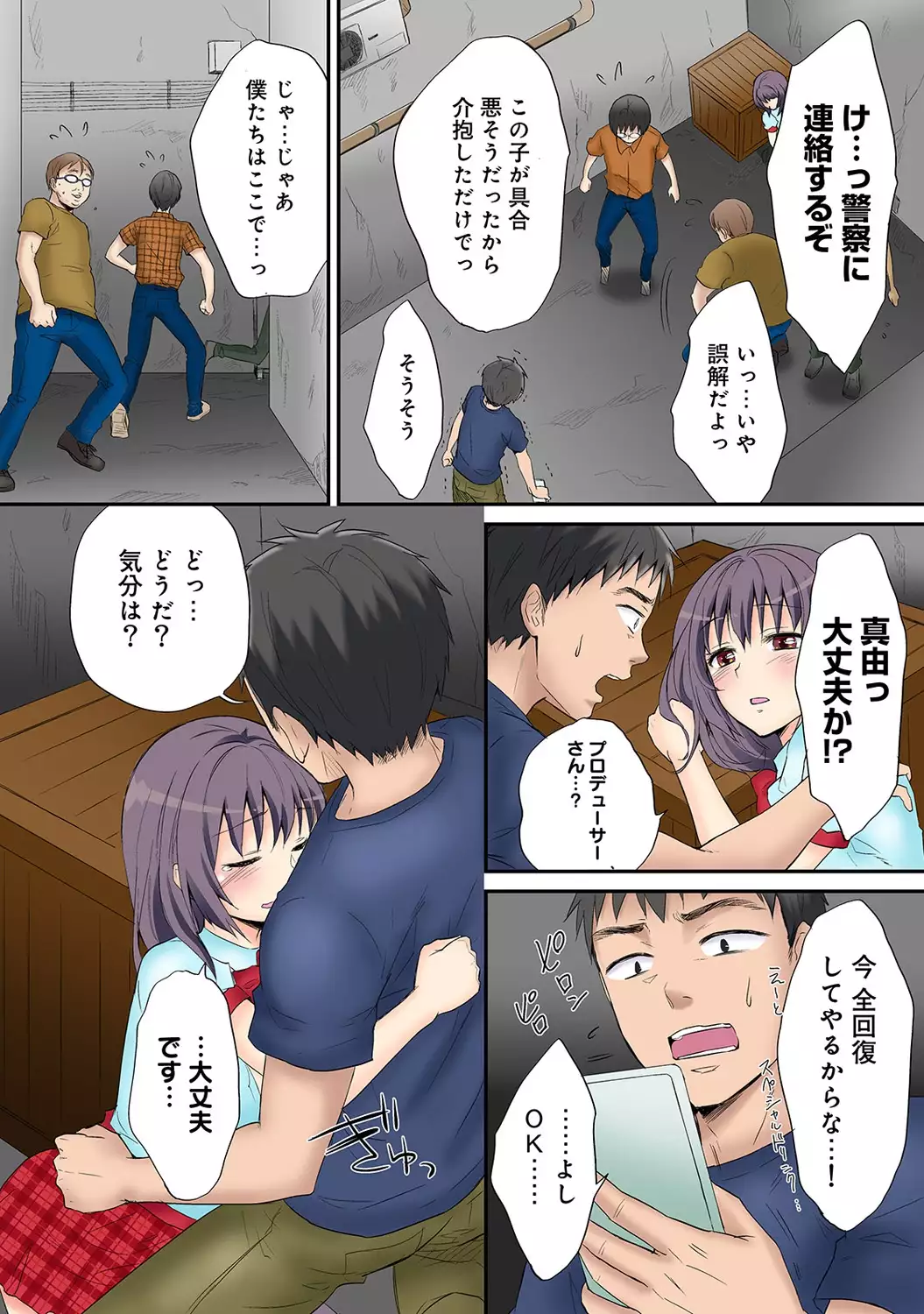 COMIC Ananga Ranga Vol. 9