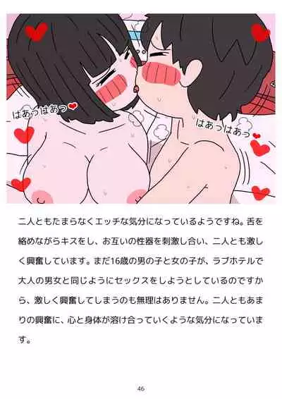 Sex Education for Adolescents Very Pleasant Pregnancy Sex Story