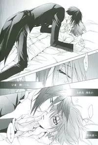 (HaruCC14) [Blue Crest (Azukiya, Momonon)] Nightmare no Toriko (Kuroshitsuji)