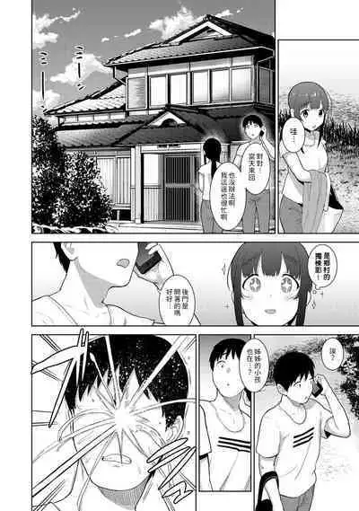 [Azuse] Erohon o Sutetara Konoko ga Tsurechatta!? Ch. 7-24 [Chinese] [禁漫漢化組]