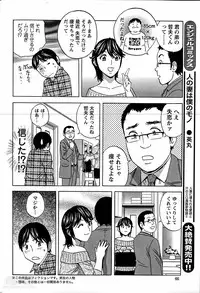 [Hidemaru] Hustle! Danchi Duma Ch. 1-15