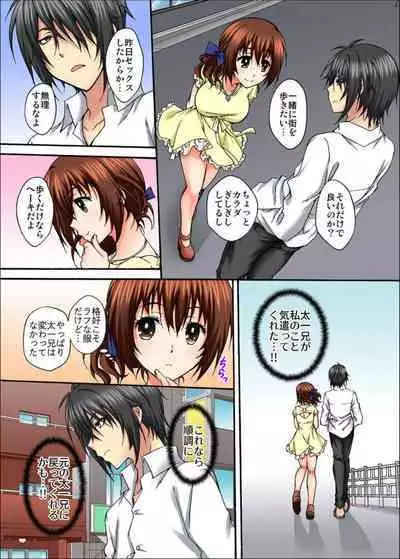 Osananajimi to Sex Game Shojo datta Watashi wa Zetsurin na Kare ni xx Kai Ikasaremashita 1-3