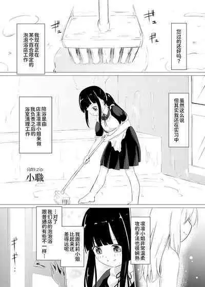 [Zokubutsu.zip (Asuka)] Zokubutsu (7) Trainee [Chinese] [UPPER重工x我不看本子个人汉化][Digital]