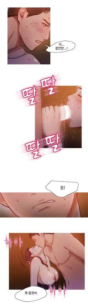 Scandal of the Witch Ch.0-28