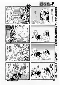 COMIC Megastore H 2003-12