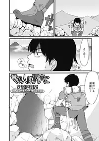 [Anthology] Monster Shoujo to no Retsujou - Lust des Monsters Mädchen [Digital]