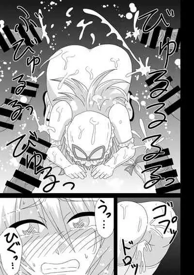 [Wagarashiya (Tasuro Kuzuha)] Yakumo Yukari, Beit Mitsukemashita! (Touhou Project) [Digital]